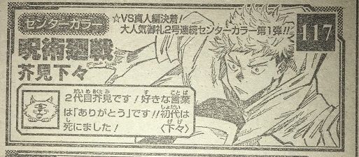 ジャンプ 呪術廻戦 32話の感想 18年47号 格ゲー 漫画 カードゲーム