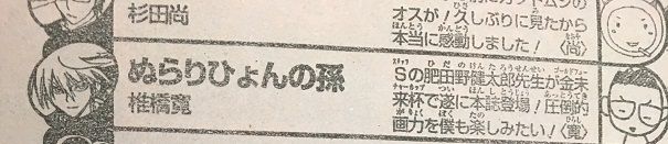 ジャンプ新連載 ジガ Ziga 原作 佐野ロクロウ 漫画 肥田野健太郎 1話の感想 18年16号 格闘ゲーム至上主義 ジャンプ新連載 ジガ Ziga 原作 佐野ロクロウ 漫画 肥田野健太郎 1話の感想 18年16号 格闘ゲーム至上主義