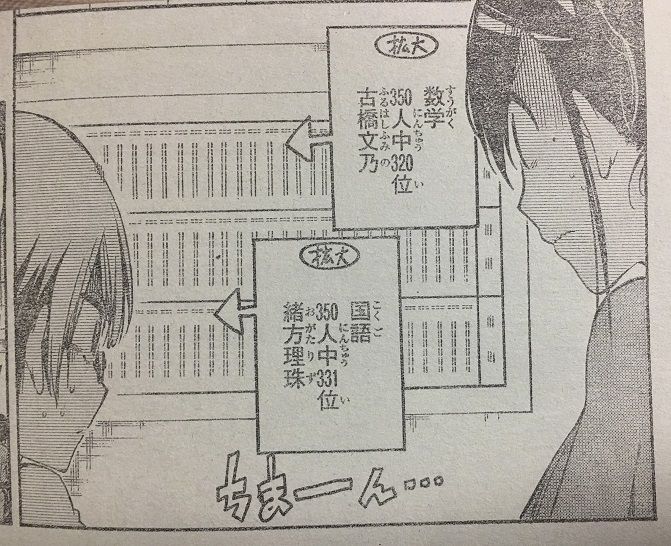 ジャンプ ぼくたちは勉強ができない 47話の感想 格闘ゲーム至上主義