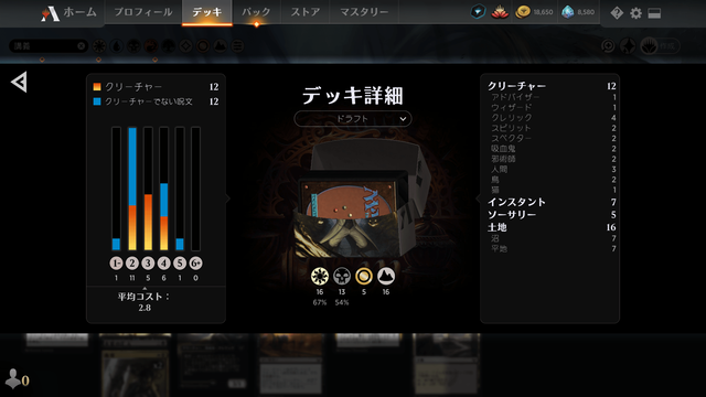 SnapCrab_MTGA_2021-6-3_14-41-25_No-00-min