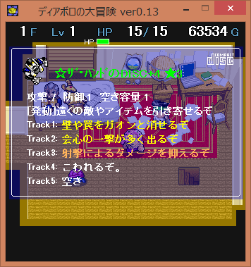 ディアボロの大冒険 Discを集めに行こう その96 格闘ゲーム至上主義 ディアボロの大冒険 Discを集めに行こう その96 格闘ゲーム至上主義