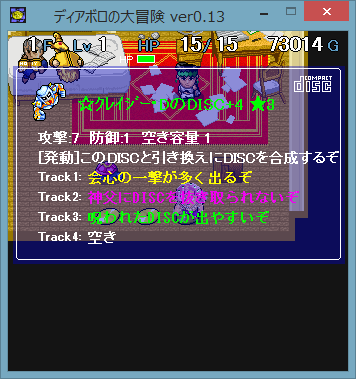 ディアボロの大冒険 Discを集めに行こう その53 格闘ゲーム至上主義