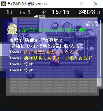 2023-08-17 01_38_46-ディアボロの大冒険 ver0.13