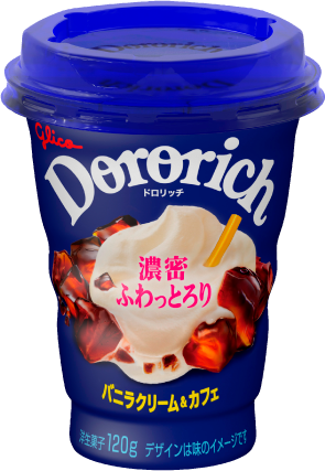 【朗報】ドロリッチ、値段そのままで180gから120gにリニューアル！手軽にスイーツを楽しんでもらうため