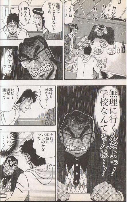 【画像あり】不登校を論破する漫画ｗｗｗｗｗｗｗｗｗｗｗｗ