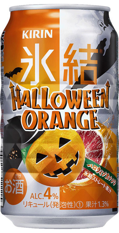 キリン「氷結」新商品「ハロウィンオレンジ」発売中止　果汁に加水の可能性