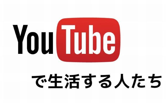 3年前、今や伝説となったこの中学生ユーチューバーｗｗｗｗｗ