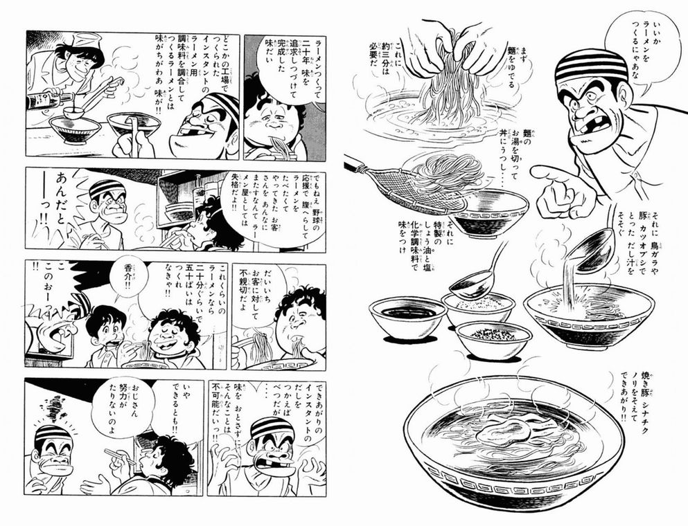 料理漫画クソガキ「これくらいのラーメンなら20分で50杯は作れなきゃ！！」