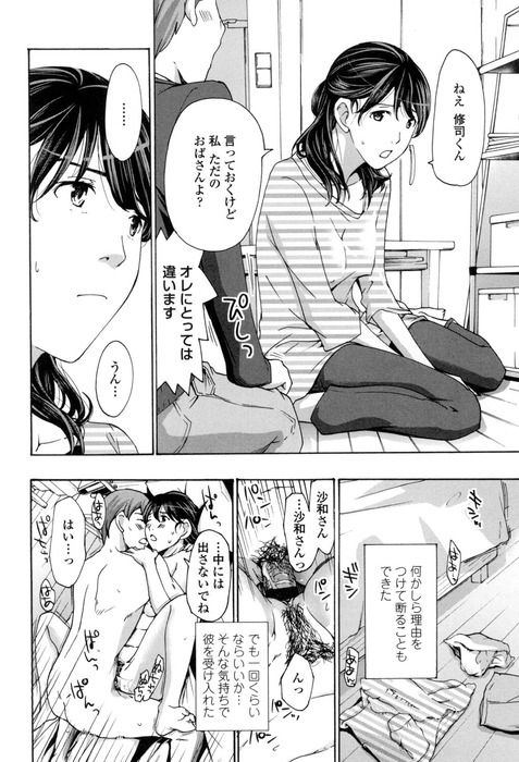 【画像あり】このメチャシコおばさんエロ漫画ｗｗｗｗｗｗ