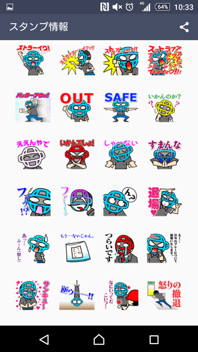 【悲報】なんJネタのLINEスタンプ、寒過ぎる