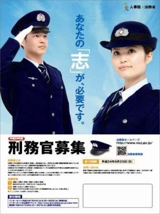 【悲報】ワイ刑務官、お前らが刑務所について何も知らなくて泣く