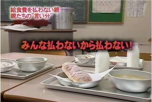 【学校給食費】先生が納付お願いに家庭訪問→払わず→3ヶ月未納で給食停止する！→支払い急増ｗ