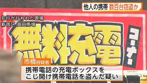 新宿のドンキホーテで44歳男逮捕ｗｗｗとんでもない発言をｗｗｗｗｗ