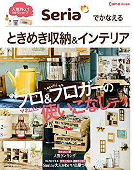 お前らこういうのは100均で買うなよ　むしろ高くつくぞ