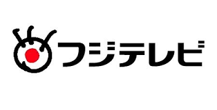 【納得】長寿番組続々終了のフジテレビ…満場一致で打ち切りを逃れた番組とは