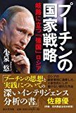 ロシアの遊牧民は選挙のときにヘリコプターのなかで投票する