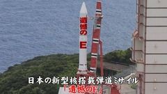 国産小型ロケット「強化型イプシロン」の燃焼試験成功