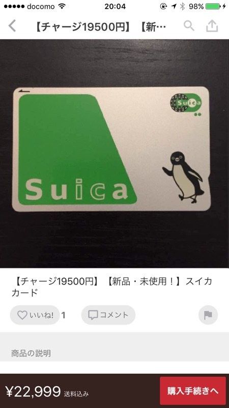 【悲報】メルカリ運営が現金の出品を禁止した結果ｗｗｗｗｗｗｗｗｗｗｗ