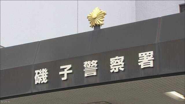 横浜市の70代の女性、１億3000万円余をだまし取られる……。