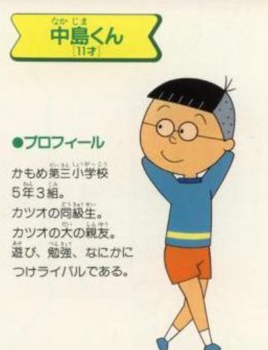 「磯野、野球やろうぜ！」中島くん役の声優、白川澄子さん死去、出木杉くん役も。