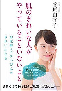 【悲報】女子向けまとめサイト等で話題になった「ヒルドイド」を病院で貰う人が増えすぎて、保険適用を制限する流れになってるらしい