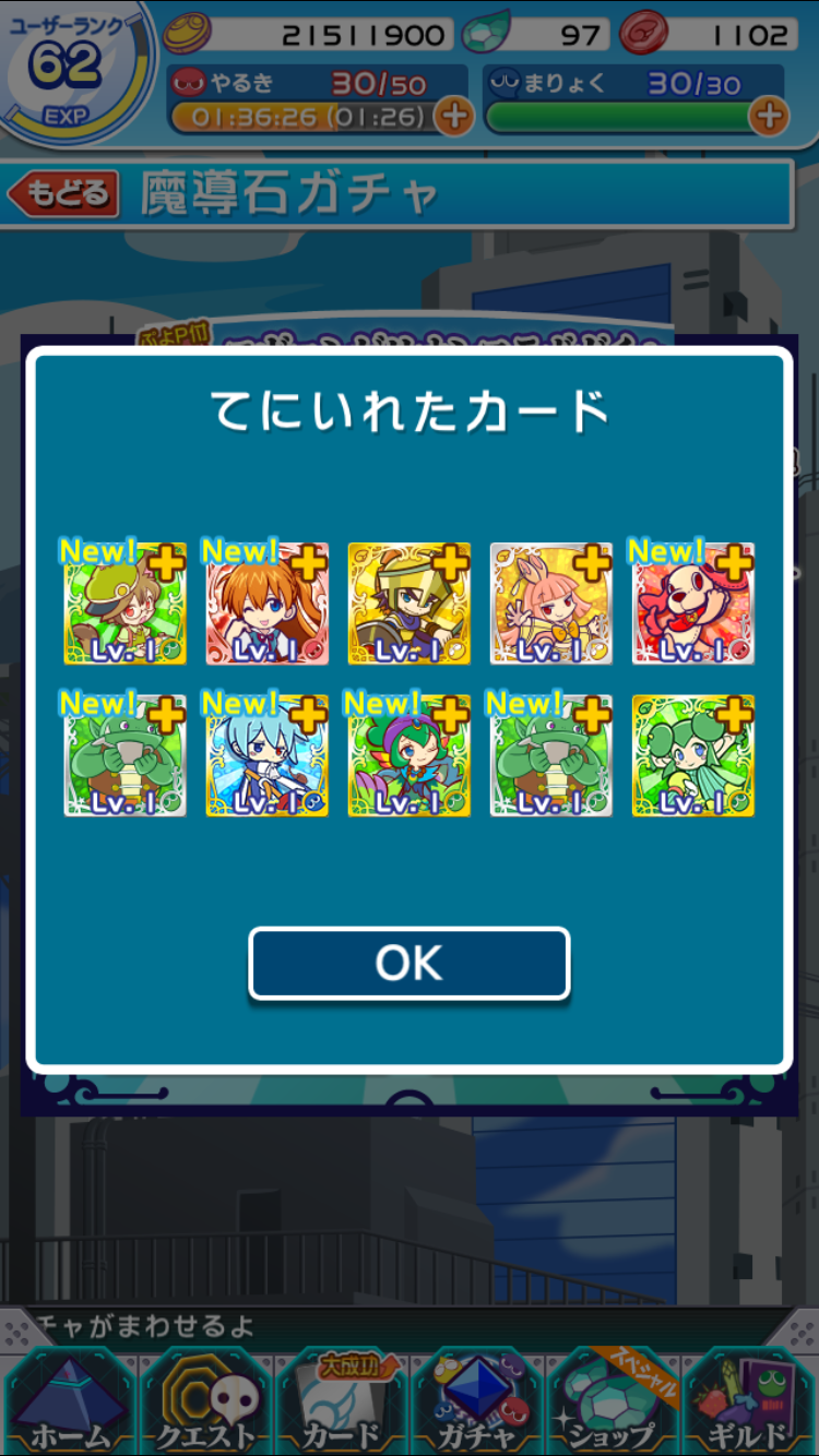 Fn 73 ぷよクエのエヴァコラボ 終了しました にてガチャ回した結果 ファイバー人間のブログ Fn 73 ぷよクエのエヴァコラボ 終了しました にてガチャ回した結果 ファイバー人間のブログ