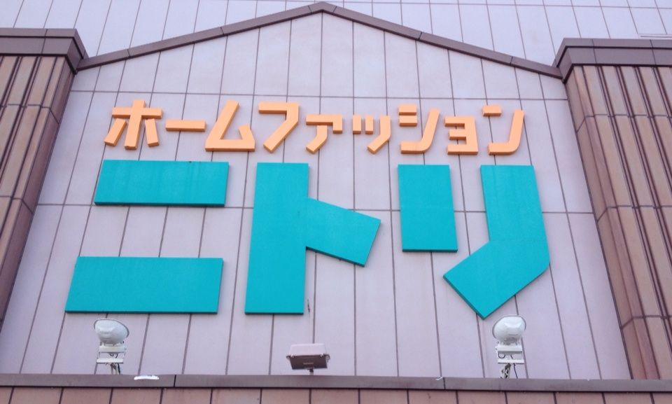 ニトリ春光店 羊と雲のこどもとおでかけ ニトリ春光店 羊と雲のこどもとおでかけ