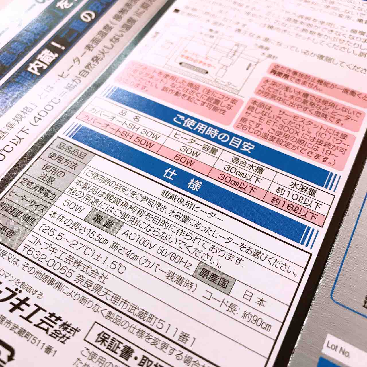30cm水槽 水槽用ヒーターを導入 コトブキ セーフティオートsh 50w 紹介 導入編 Aquaの村