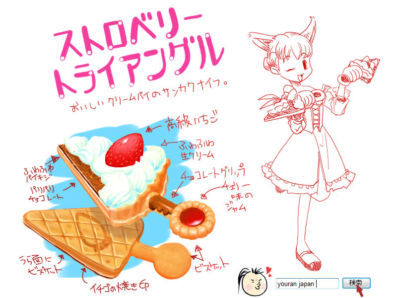 Fez デザコインコンテスト 10 のための傾向と対策 Trace Fez