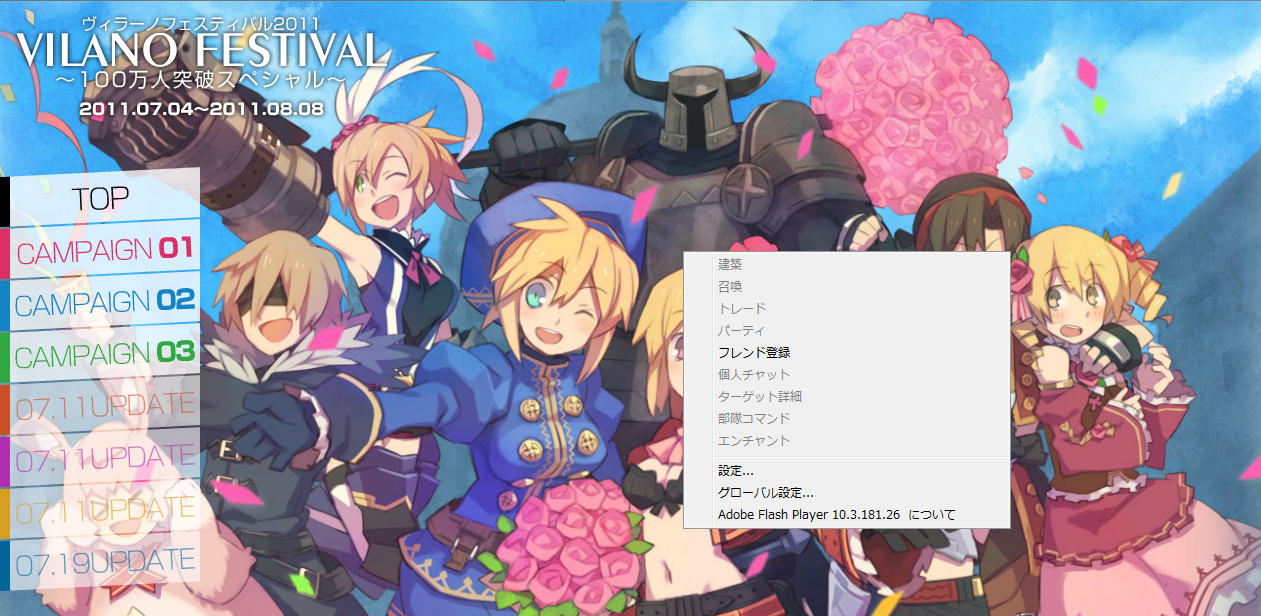 雑記 Web拍手返信5 Trace Fez