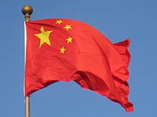 Chinese_flag_(Beijing)_-_IMG_1104