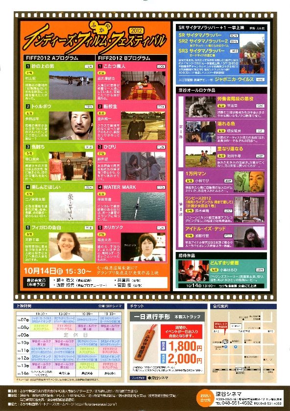 eigasai2012ura