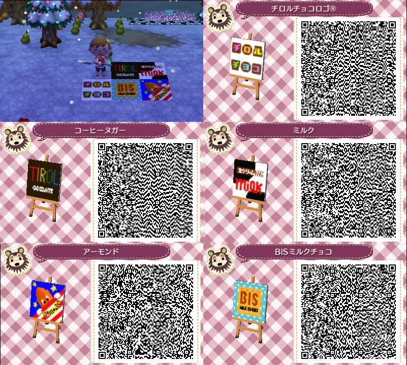 とびだせどうぶつの森 チロルチョコのマイデザ qrコード どうぶつの森 qrコード マイデザインまとめ とびだせどうぶつの森 チロルチョコのマイデザ qrコード どうぶつの森 qrコード マイデザインまとめ