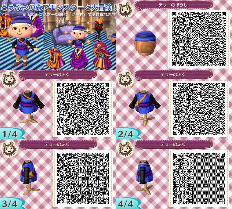 とびだせどうぶつの森 テリーの服 ｑｒコード どうぶつの森 ｑｒコード マイデザインまとめ