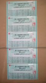 暴落の影響が及ばない福証銘柄より、宿泊割引券の優待が到着