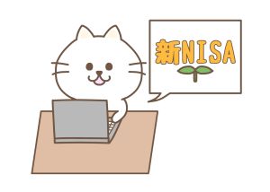3年目の新NISA成長投資枠　購入銘柄　その⑥　年初来安値銘柄を新規購入
