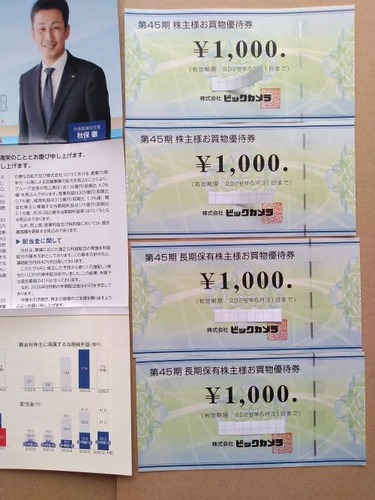 ビックカメラ、送料無料効果で新規顧客大幅増☆