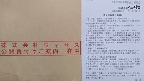 TOBの資料きたんだけど。。。