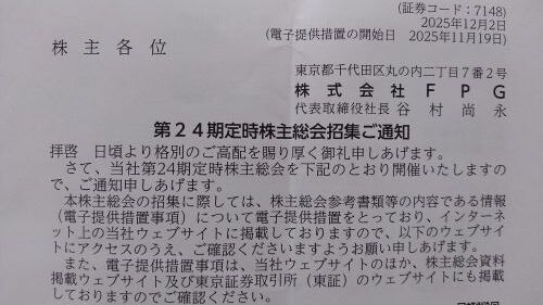 まじっすか！？株主総会前日にストップ安って  (;￣Д￣)