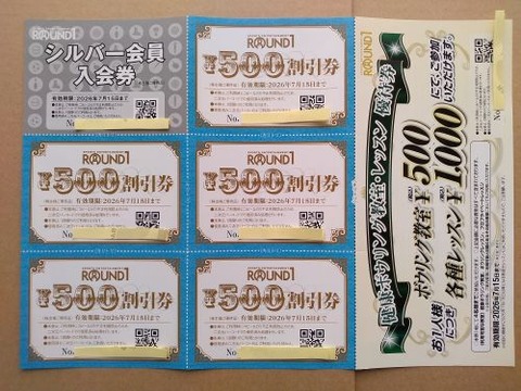 ラウンドワンより配当と優待到着、米国進出の成功例