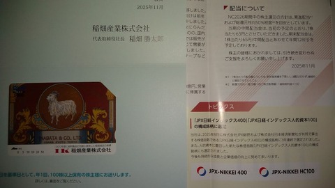 利回り21％超えた高配当銘柄、上場来高値も更新☆