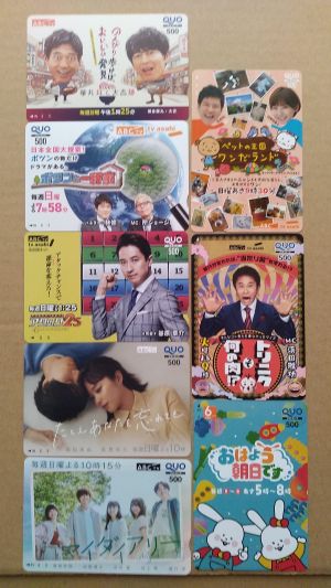 クオカードの断捨離