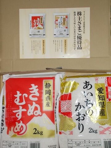 【株主優待】マックスバリュ東海より、銘柄米が届く☆