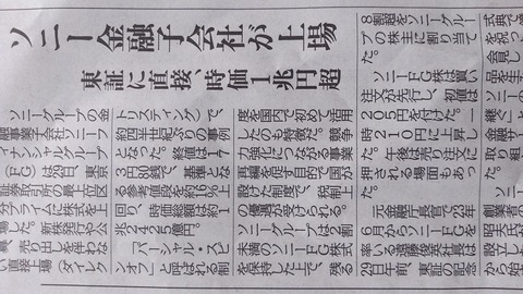 2025年9月の株取引...前月比＋52万 ＆ 月末の大型新規上場株