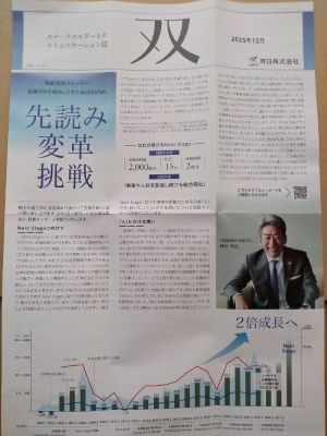 双日より配当が届く。利回り10％超え、上場来高値更新も☆