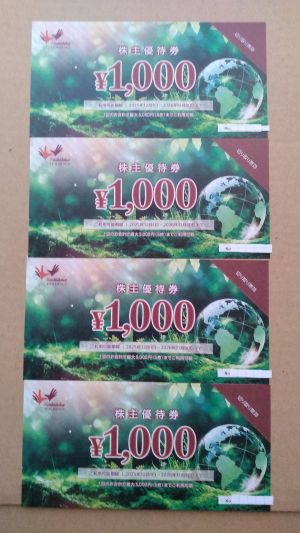 コシダカより株主優待券が到着、早速まねきねこに行ってみたんだけど... (´･ω･｀)