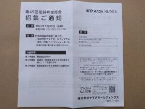 経営統合のニュースで、トリプルバガー超え☆