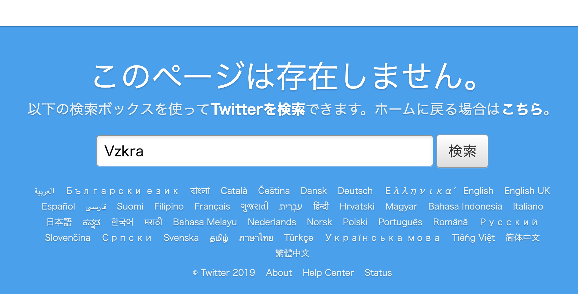 安全ピン フェミニスト 鍼灸師を誹謗中傷したネトフェミアカウント