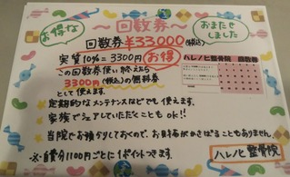 お待たせしました!!