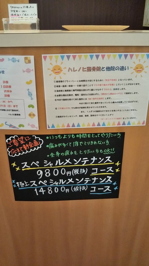 新しいコースが出来ました~
